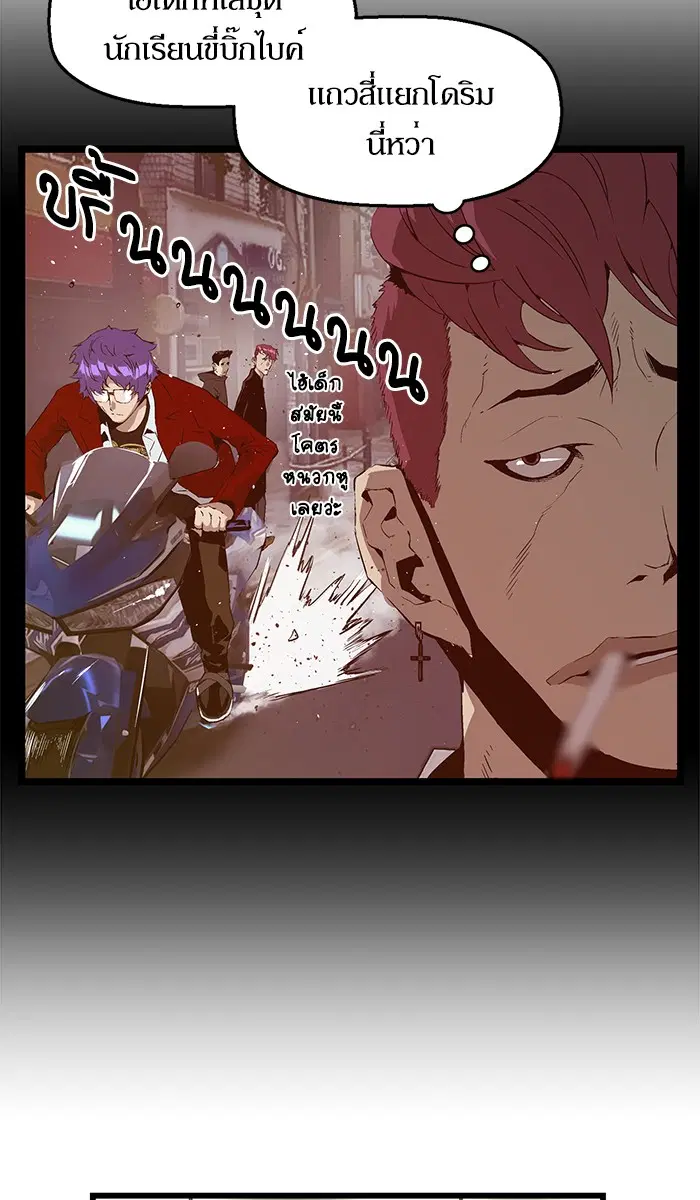 Weak Hero ตอนที่ 65 หน้า 7