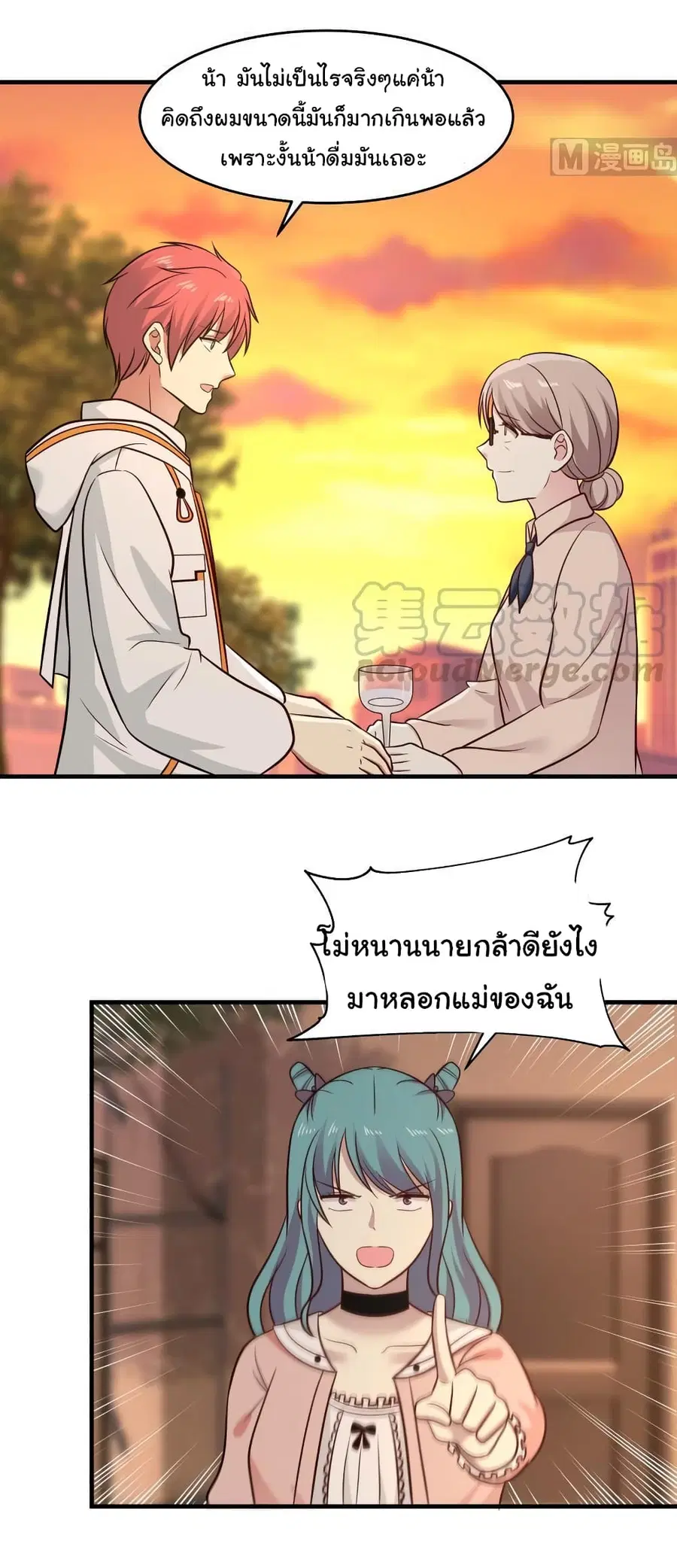 I Have a Dragon in My Body ตอนที่ 224 หน้า 11