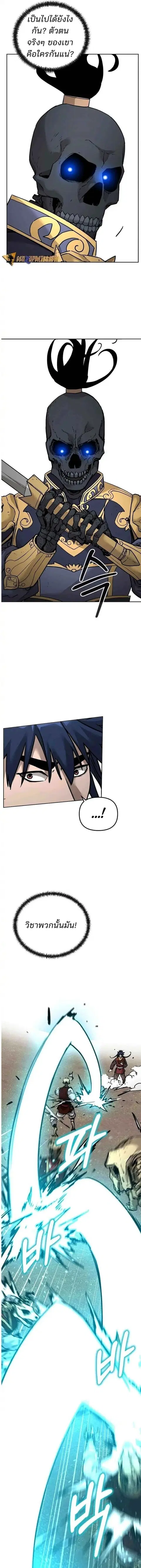 The Reborn Ranker Chronicles ตอนที่ 142 หน้า 10