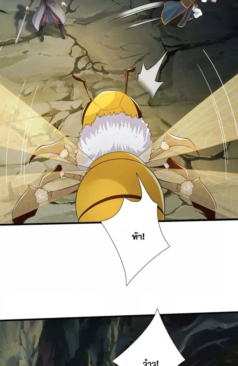 I Can Become A Sword God ตอนที่ 222 หน้า 29