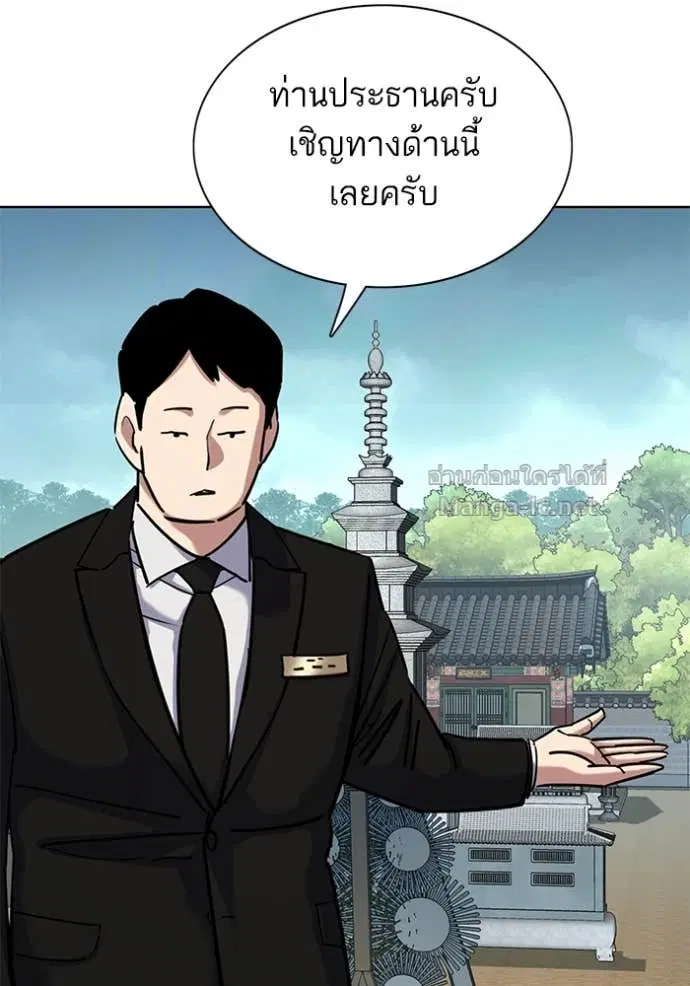 Reborn Rich ตอนที่ 147 หน้า 53