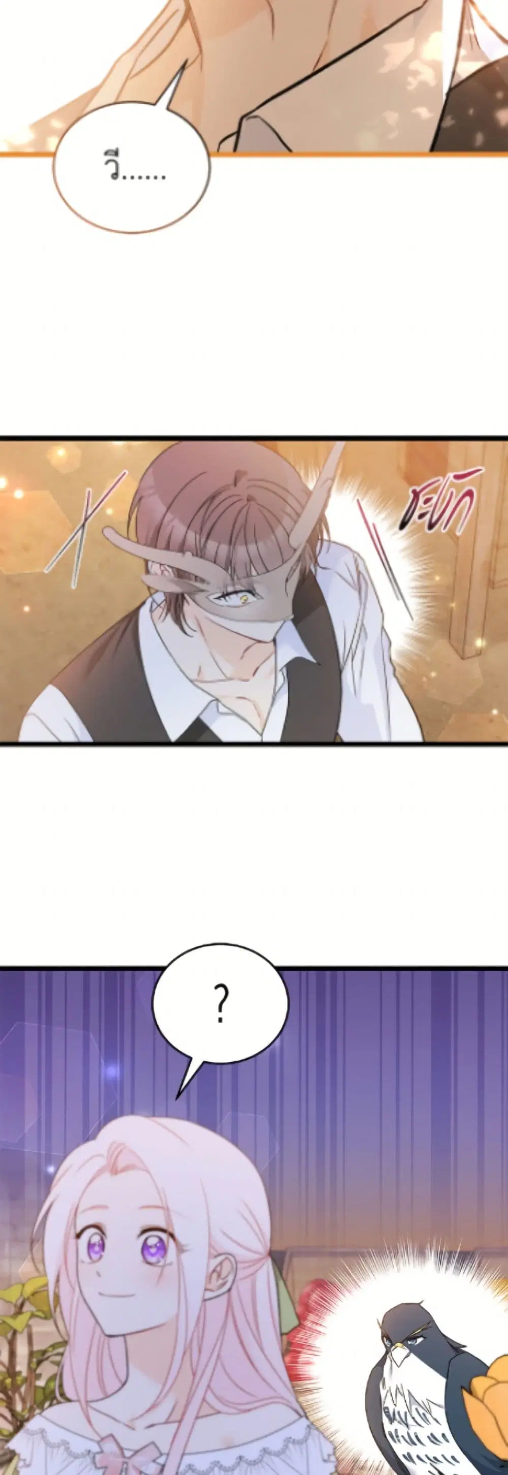 The Symbiotic Relationship Between a Panther and a Rabbit ตอนที่ 191 หน้า 46