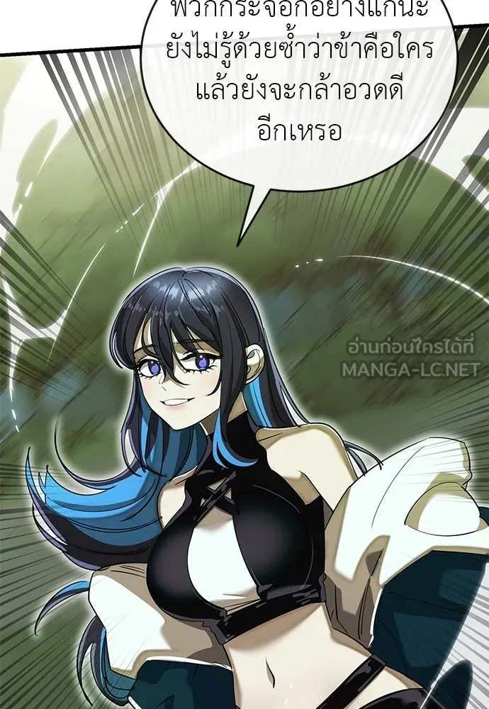 Reincarnation Path of The Underworld King ยอมรา ผู้พิพากษาจากนรก ตอนที่ 101 หน้า 50