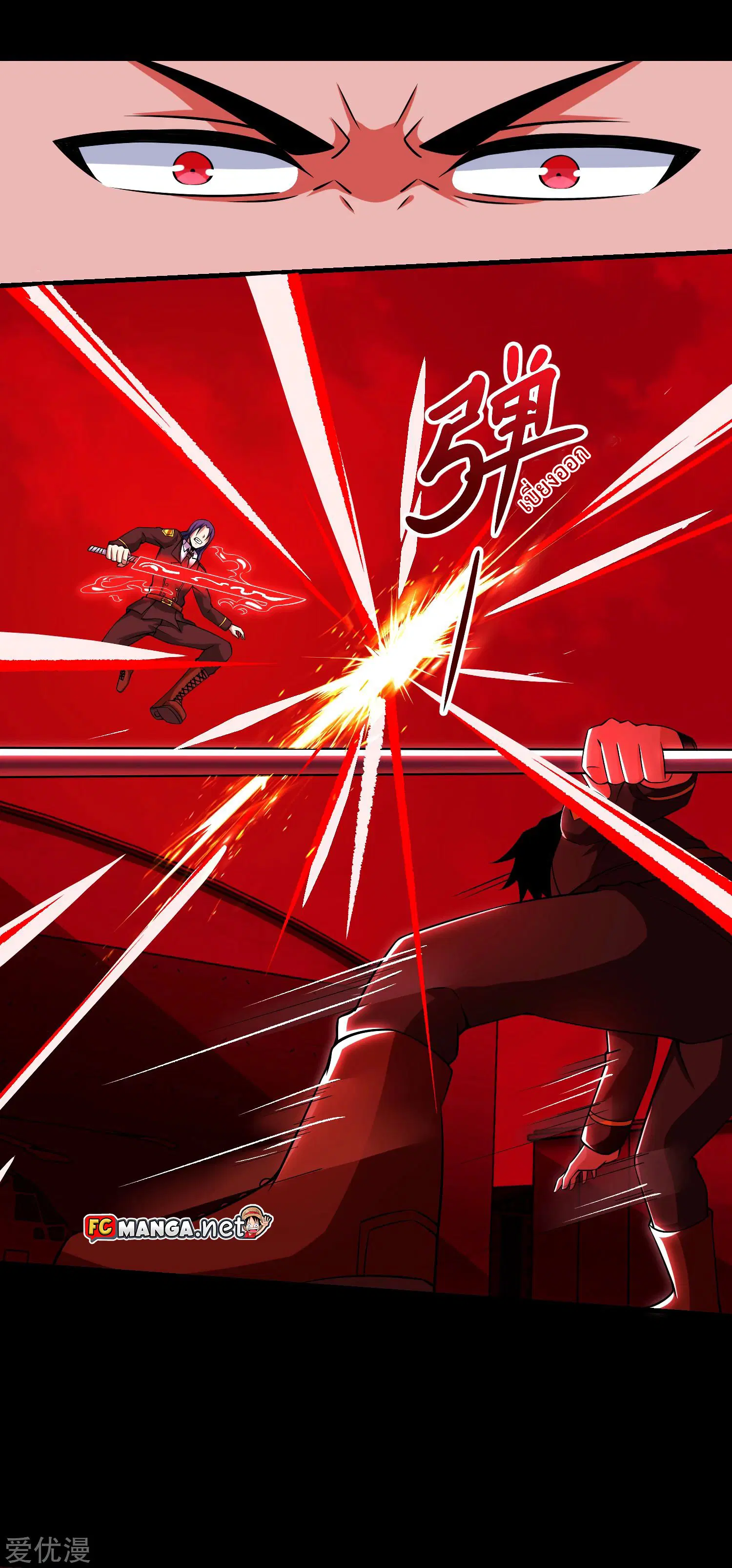 The King of Doom ตอนที่ 173 หน้า 16