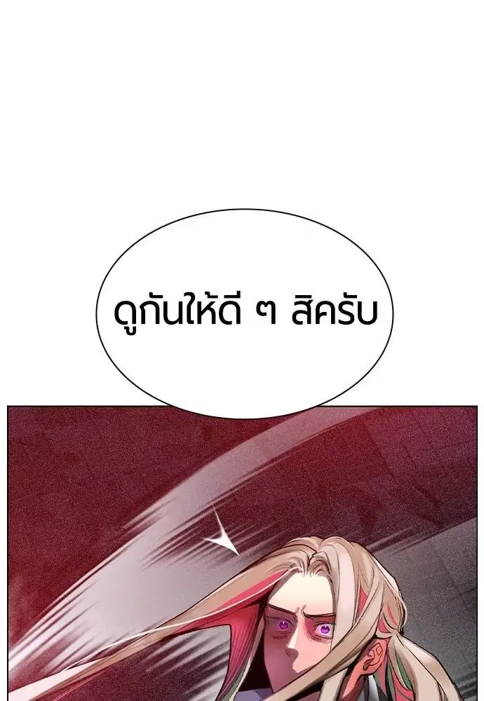 Jungle Juice ตอนที่ 131 หน้า 113