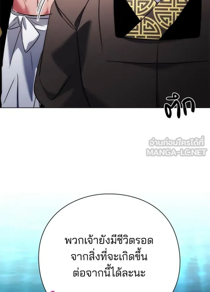 Night of the Ogre ตอนที่ 78 หน้า 177
