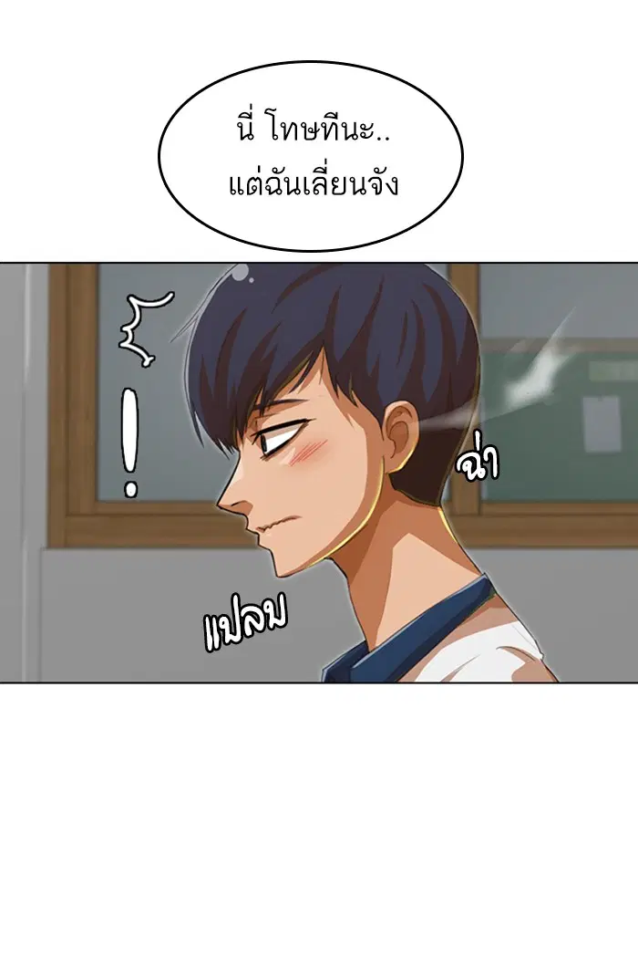 Random Chat ตอนที่ 64 หน้า 31