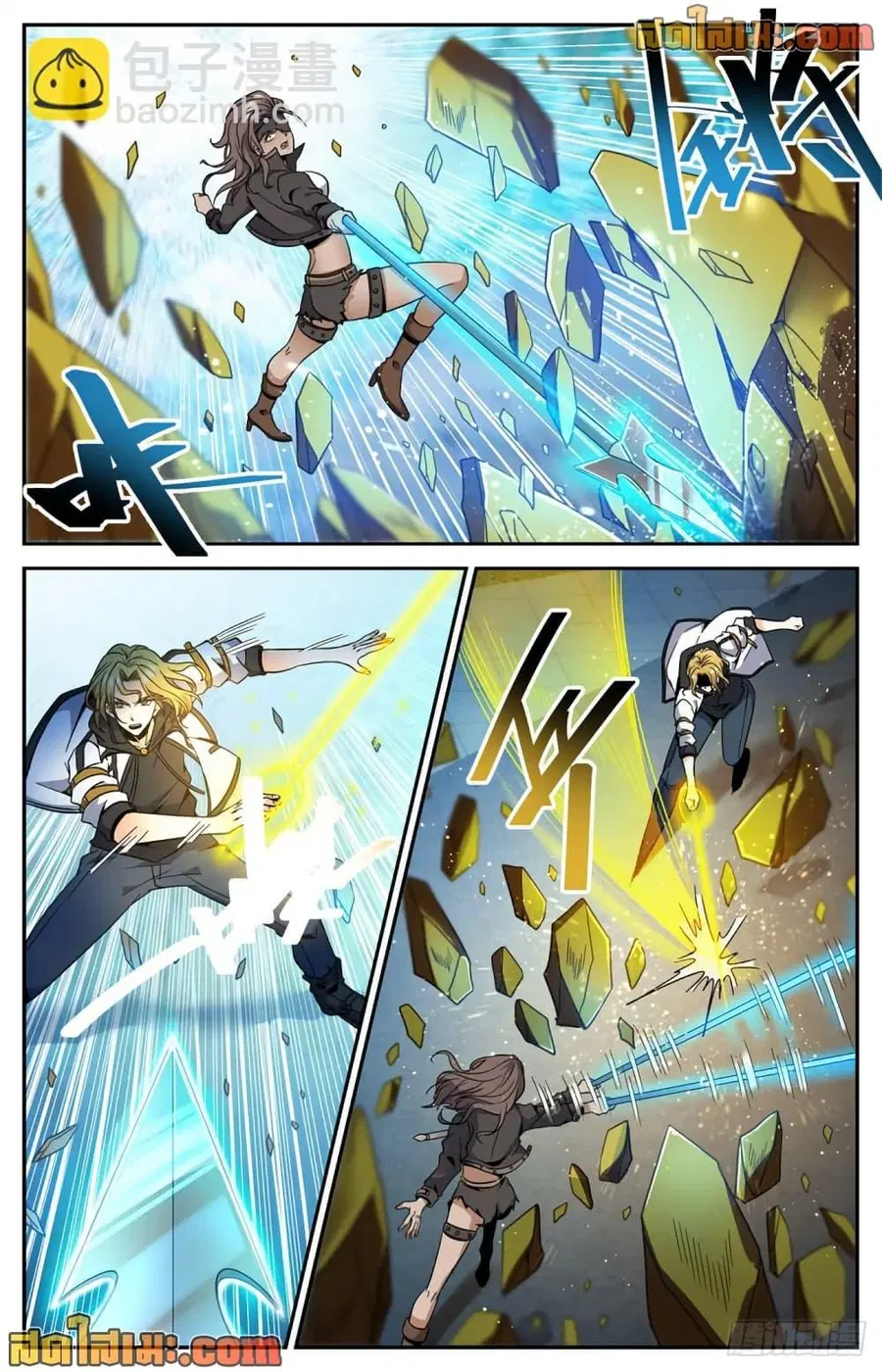 Versatile Mage ตอนที่ 629 หน้า 10