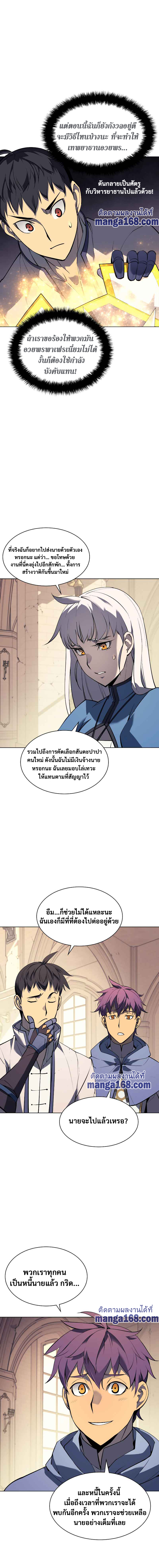 Overgeared (Remake) ตอนที่ 68 หน้า 18
