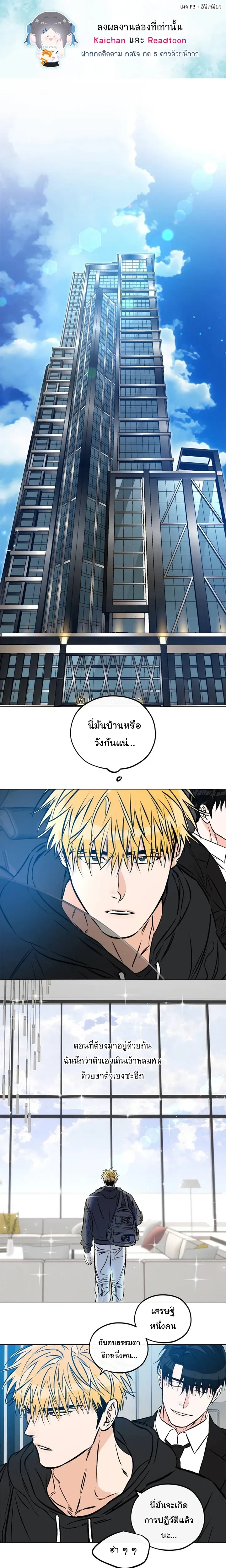 Love Order – คำสั่งรัก ตอนที่ 2 หน้า 1