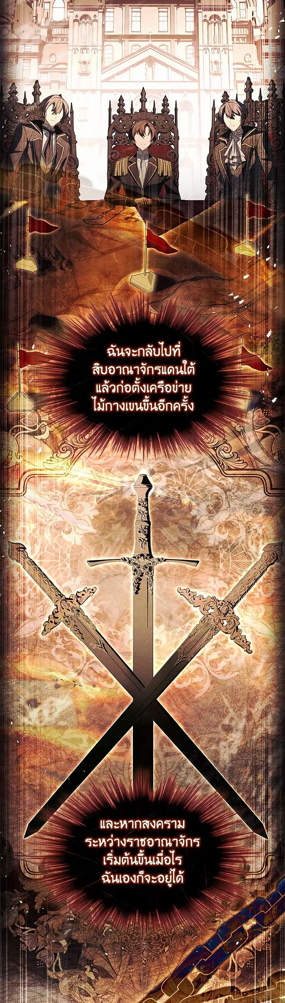 The Lady Needs a Break ตอนที่ 148 หน้า 21