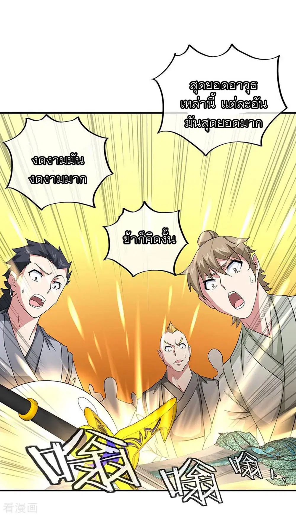 Peerless Battle Spirit (Tian Cang Zi Dongman) ตอนที่ 227 หน้า 30