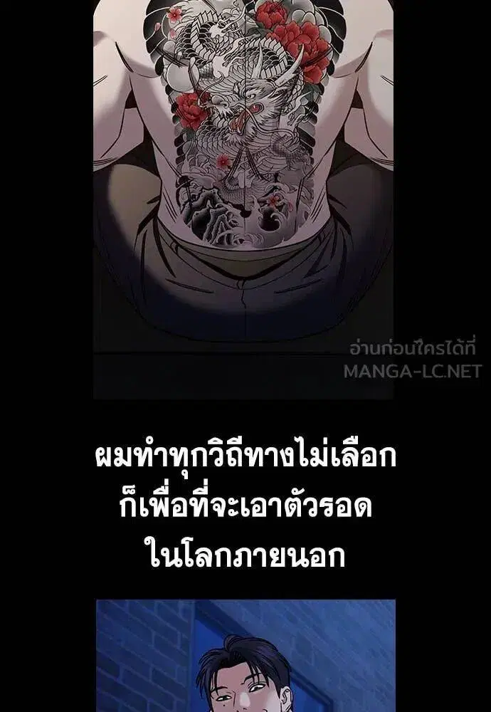 True Education ตอนที่ 217 หน้า 7