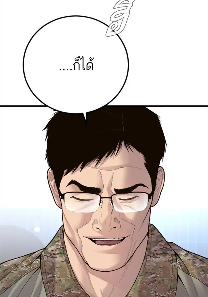 Manager Kim ตอนที่ 124 หน้า 122