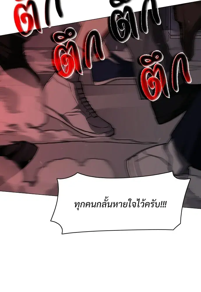 JAKDU ตอนที่ 95 หน้า 50
