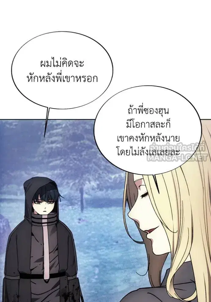 How to Live as a Villain ตอนที่ 194 หน้า 77