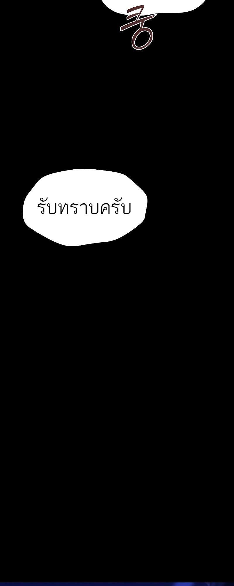 A Wizard’s Restaurant ตอนที่ 38 หน้า 53
