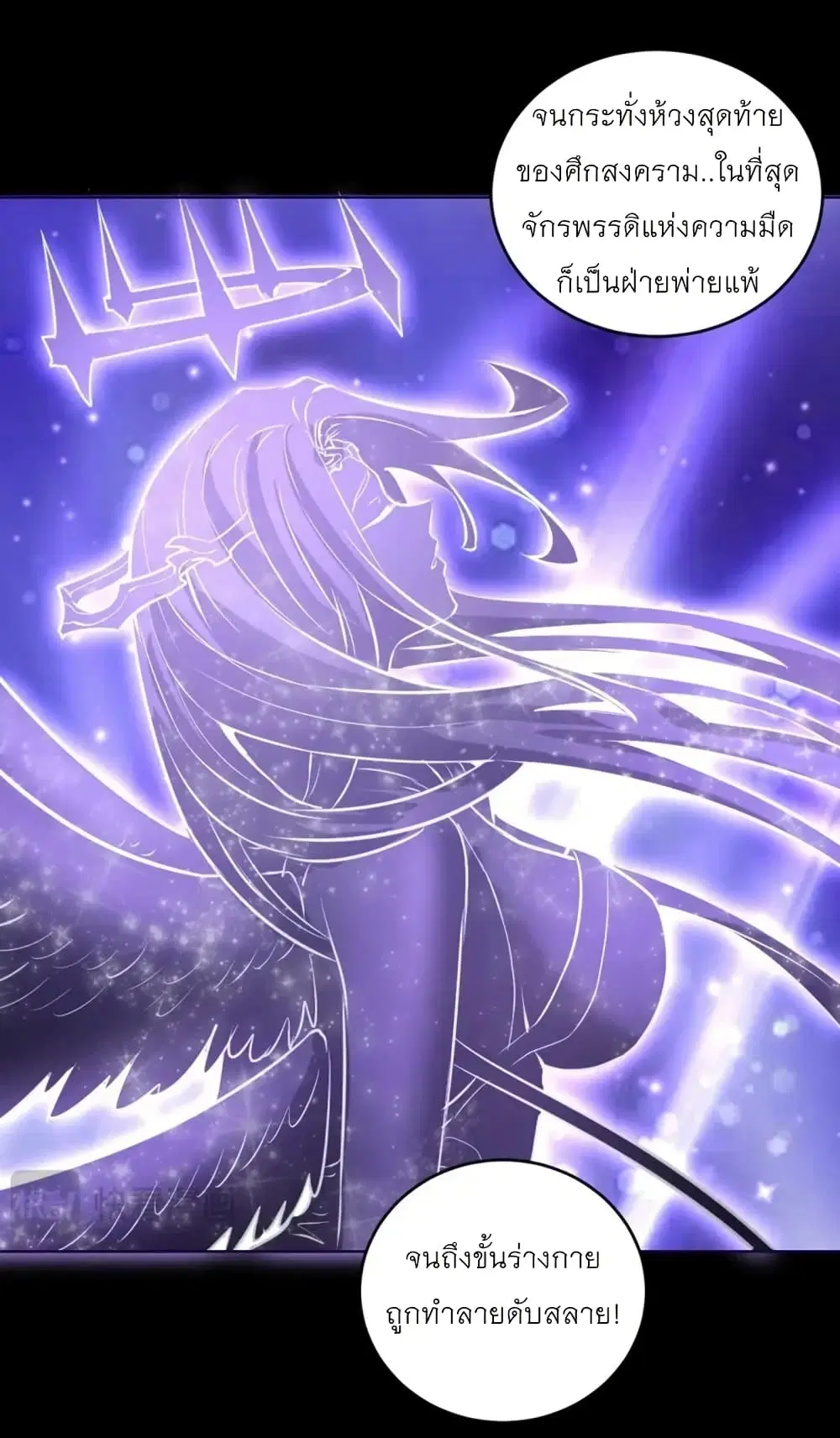 King Star Emperor ตอนที่ 196 หน้า 6
