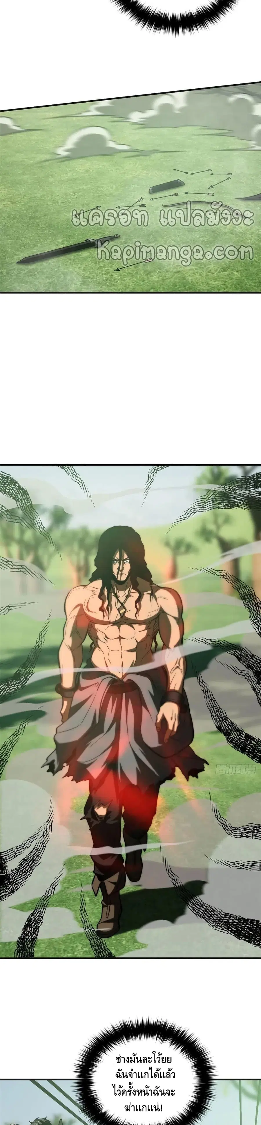 Global Martial Arts ตอนที่ 138 หน้า 18