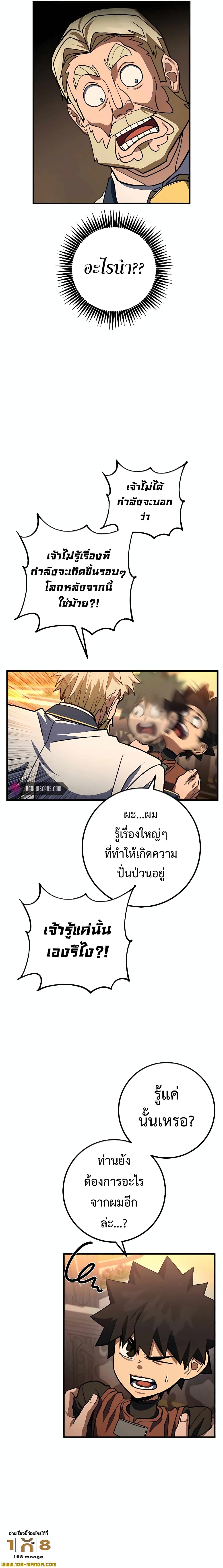 I Picked a Hammer to Save the World ตอนที่ 19 หน้า 15