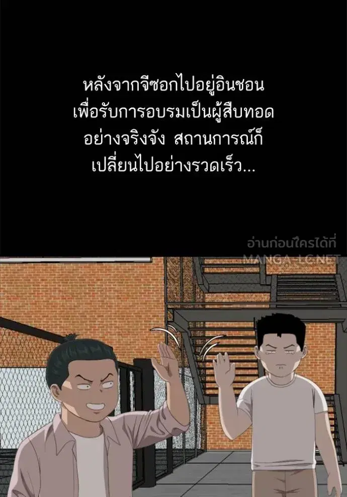 Bad Guy ตอนที่ 236 หน้า 45