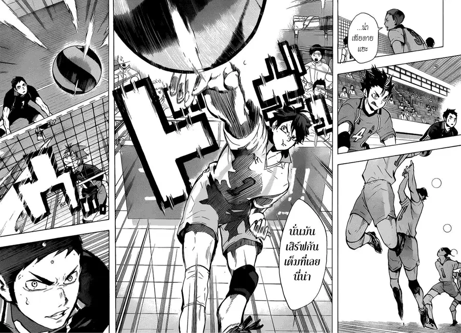 Haikyuu!! ตอนที่ 129 หน้า 11