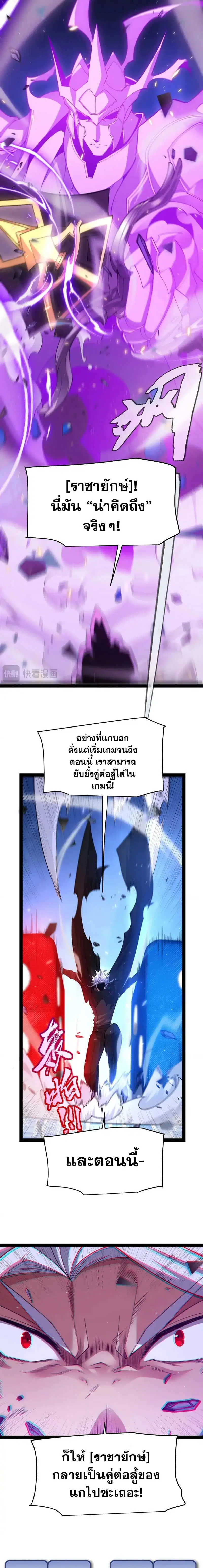 The Game That I Came From ตอนที่ 243 หน้า 7