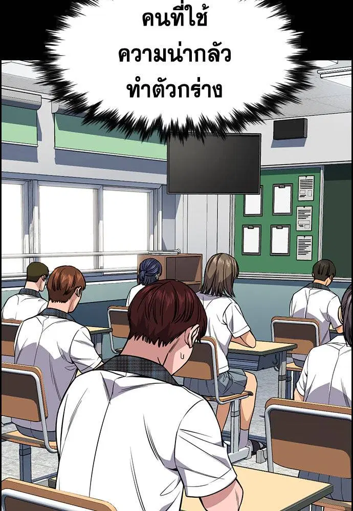 True Education ตอนที่ 119 หน้า 86