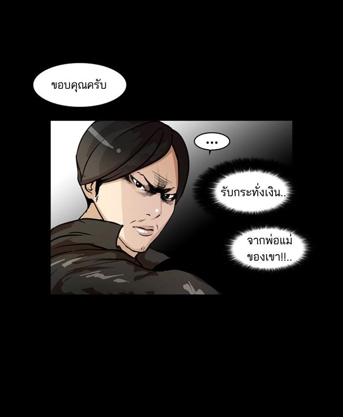 Lookism ตอนที่ 18 หน้า 15