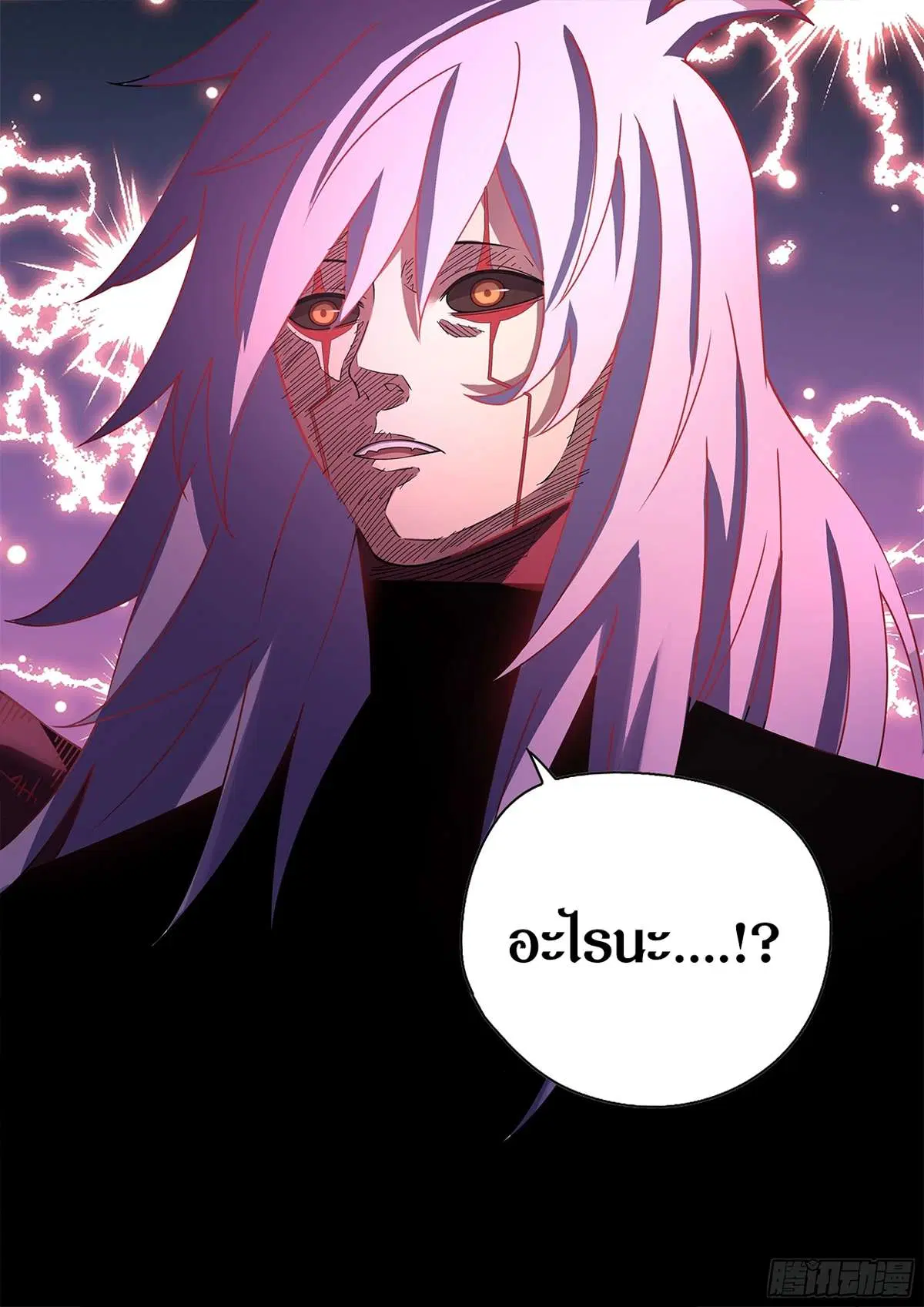 The Last Human ตอนที่ 494 หน้า 19