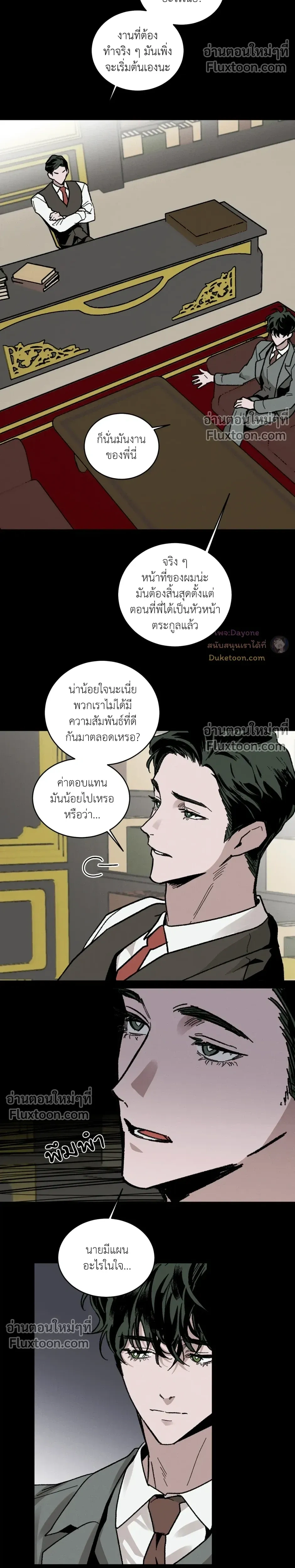 Cottage Garden – คอทเทจ การ์เด้น ตอนที่ 9 หน้า 14