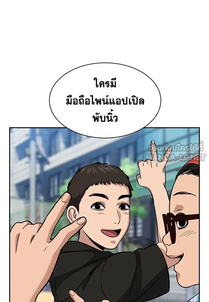 True Education ตอนที่ 157 หน้า 114