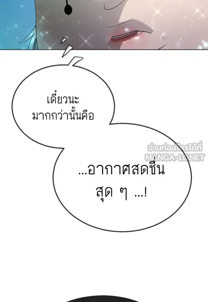 Superhuman Era ตอนที่ 223 หน้า 78