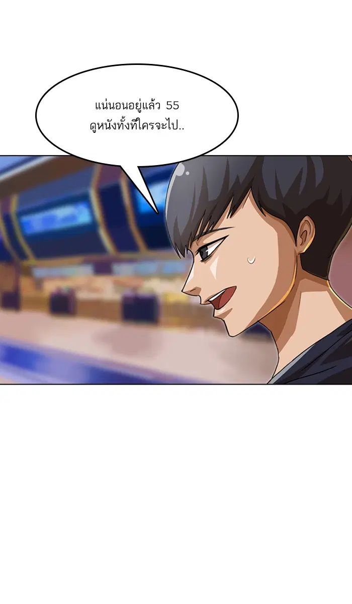 Random Chat ตอนที่ 51 หน้า 51