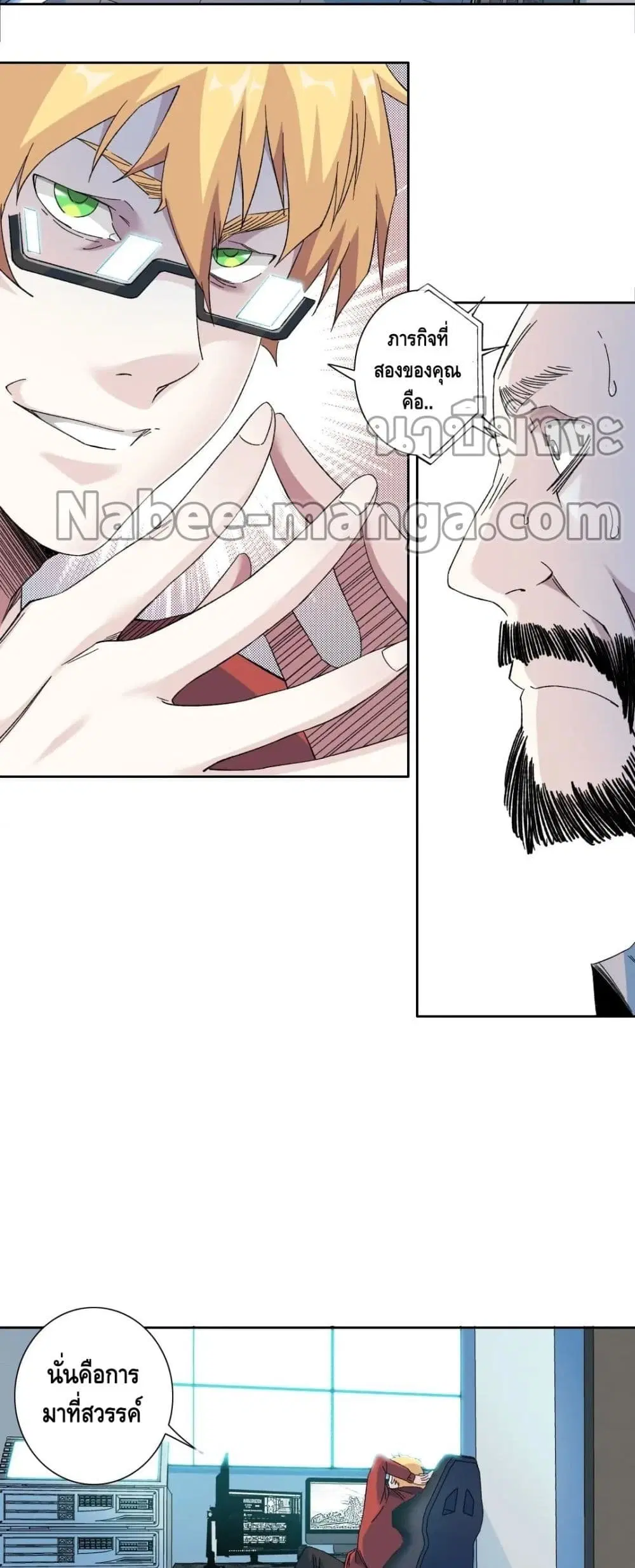 The Eternal Club ตอนที่ 132 หน้า 20