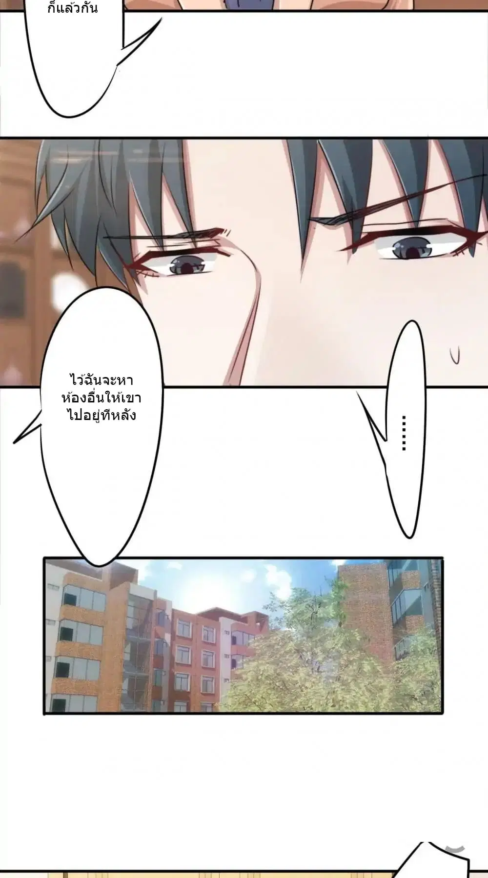 Strongest Worker ตอนที่ 148 หน้า 4