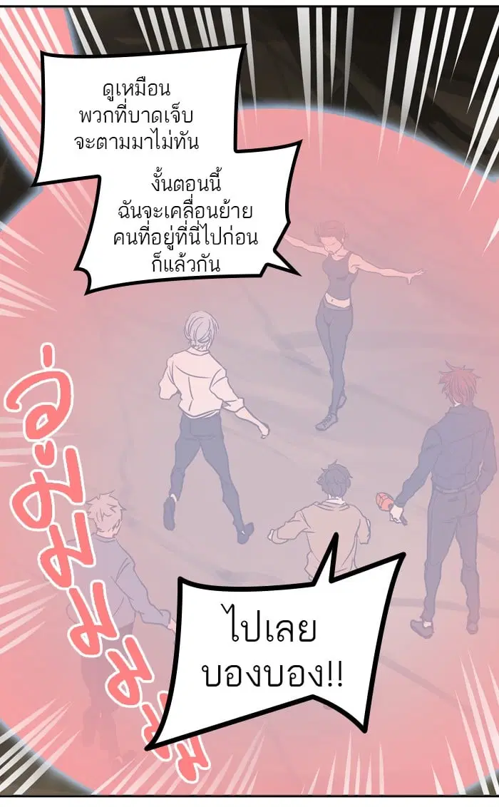 Tower of God ตอนที่ 304 หน้า 33
