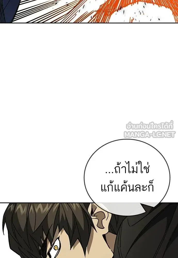 Study Group ตอนที่ 308 หน้า 25