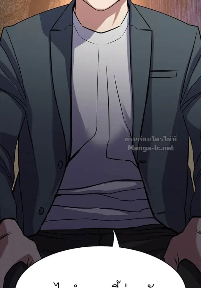 Reborn Rich ตอนที่ 114 หน้า 76