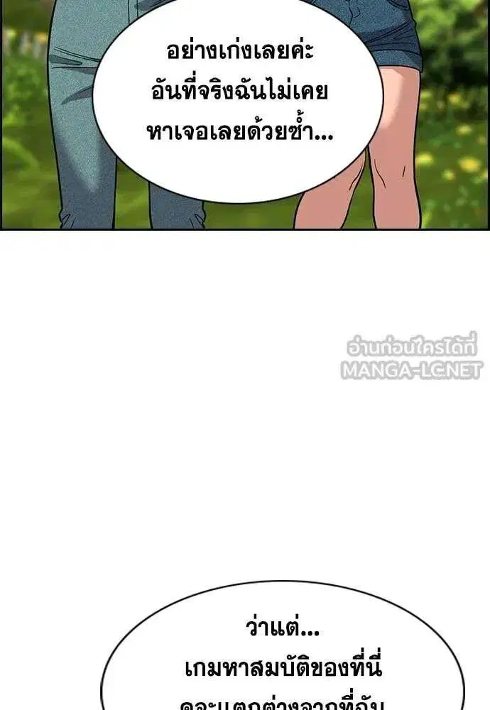 True Education ตอนที่ 241 หน้า 69