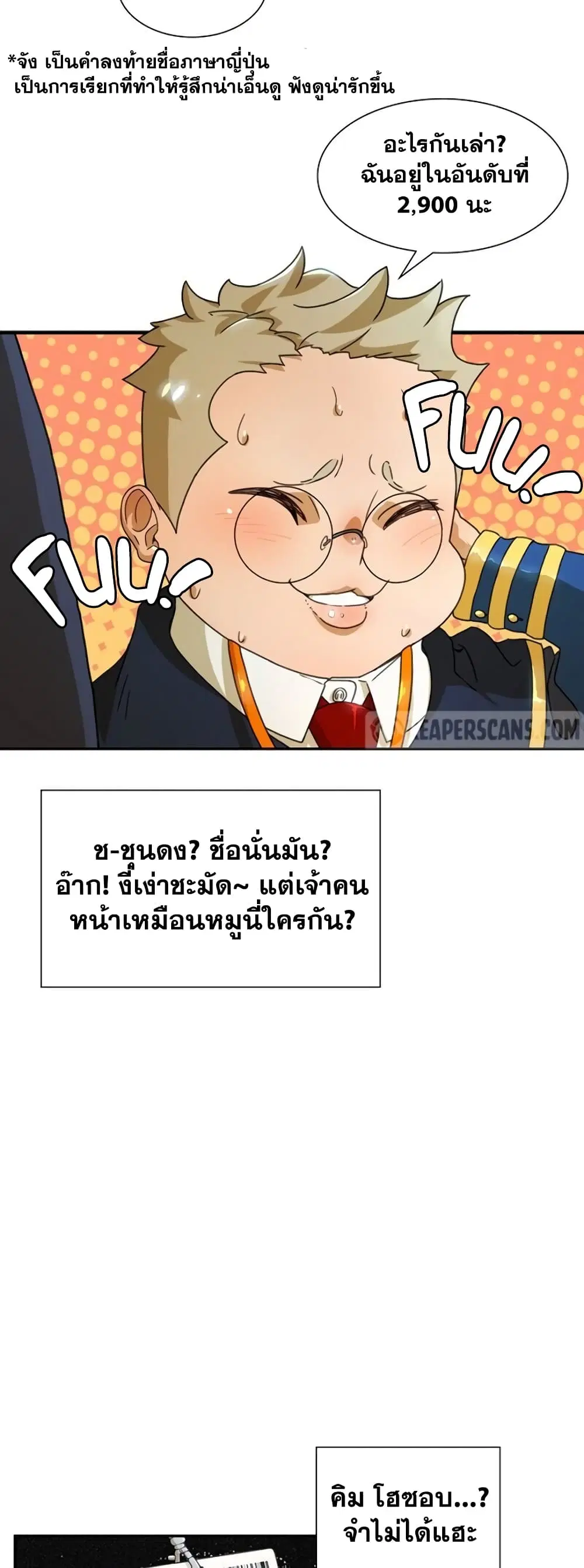 The Novel’s Extra (Remake) ตอนที่ 0.1 หน้า 26