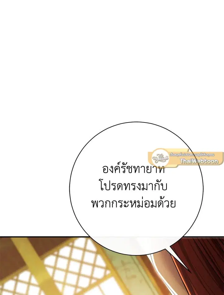 The Villain’s Match Is Too Perfect – คู่ดูตัวของนางร้ายเพอร์เฟกต์เกินไป ตอนที่ 79 หน้า 97