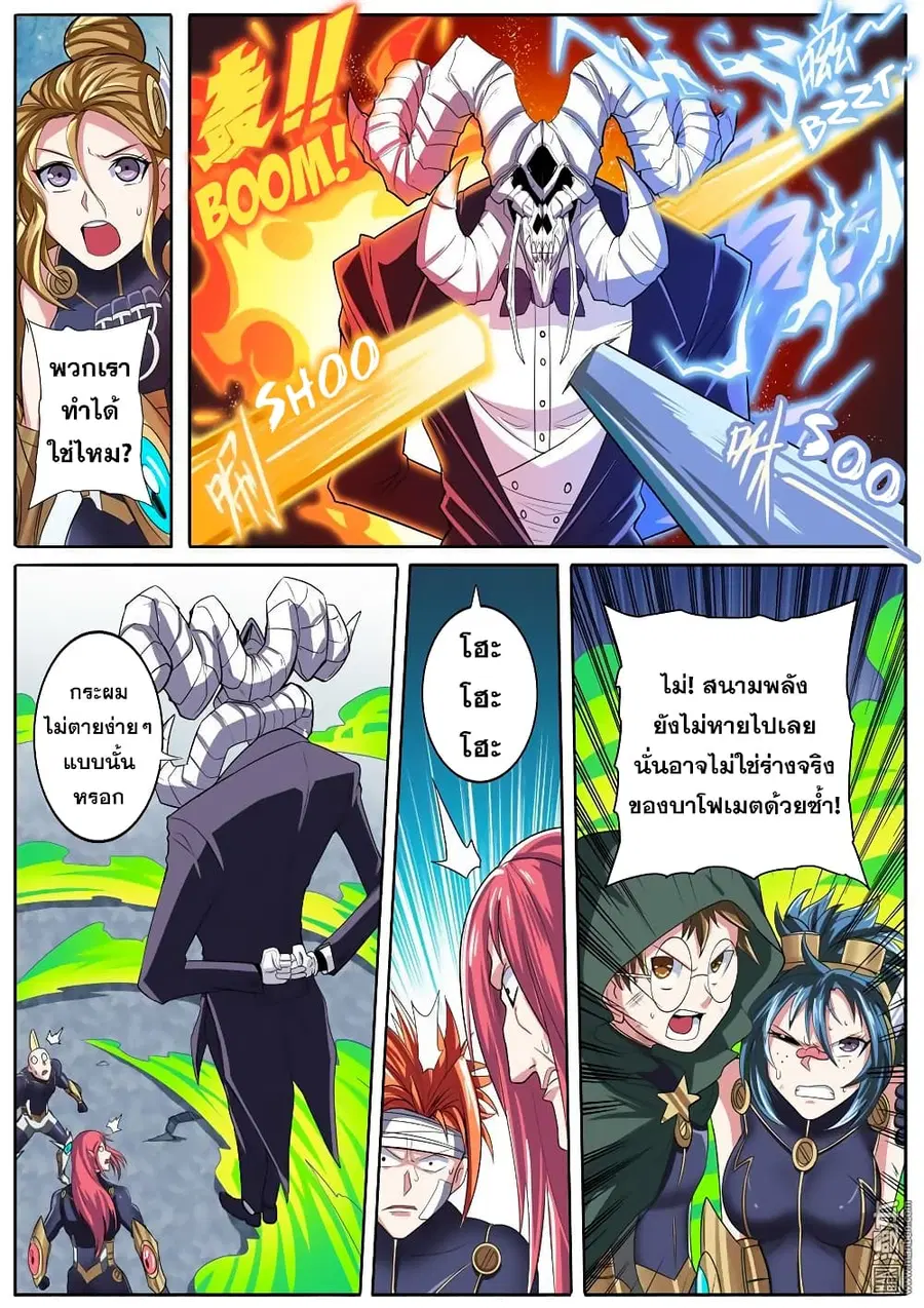 Hero? I Quit A Long Time Ago ตอนที่ 104 หน้า 17