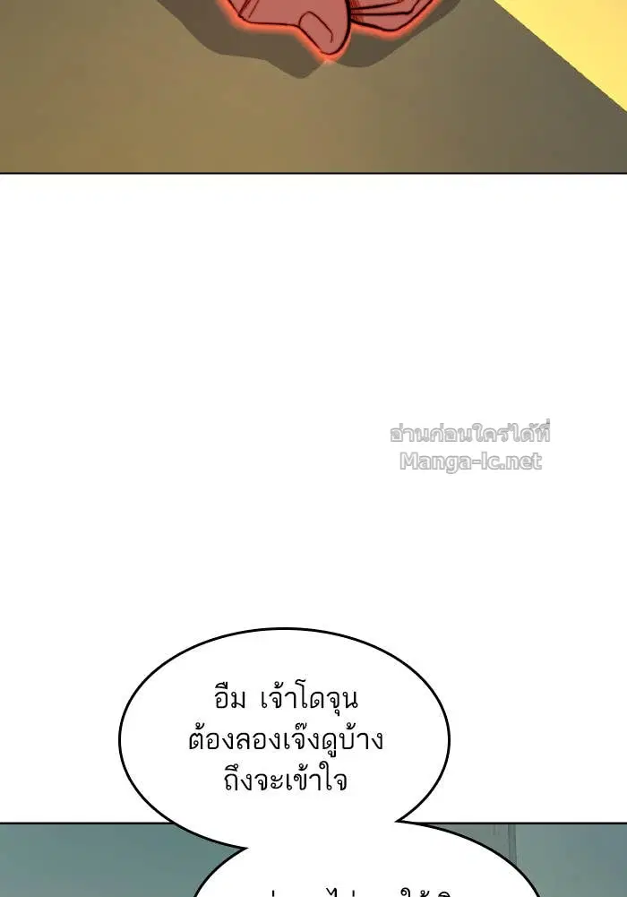 Reborn Rich ตอนที่ 10 หน้า 16