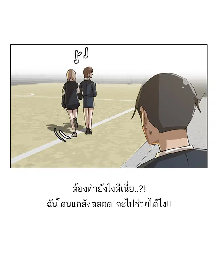 Random Chat ตอนที่ 18 หน้า 26