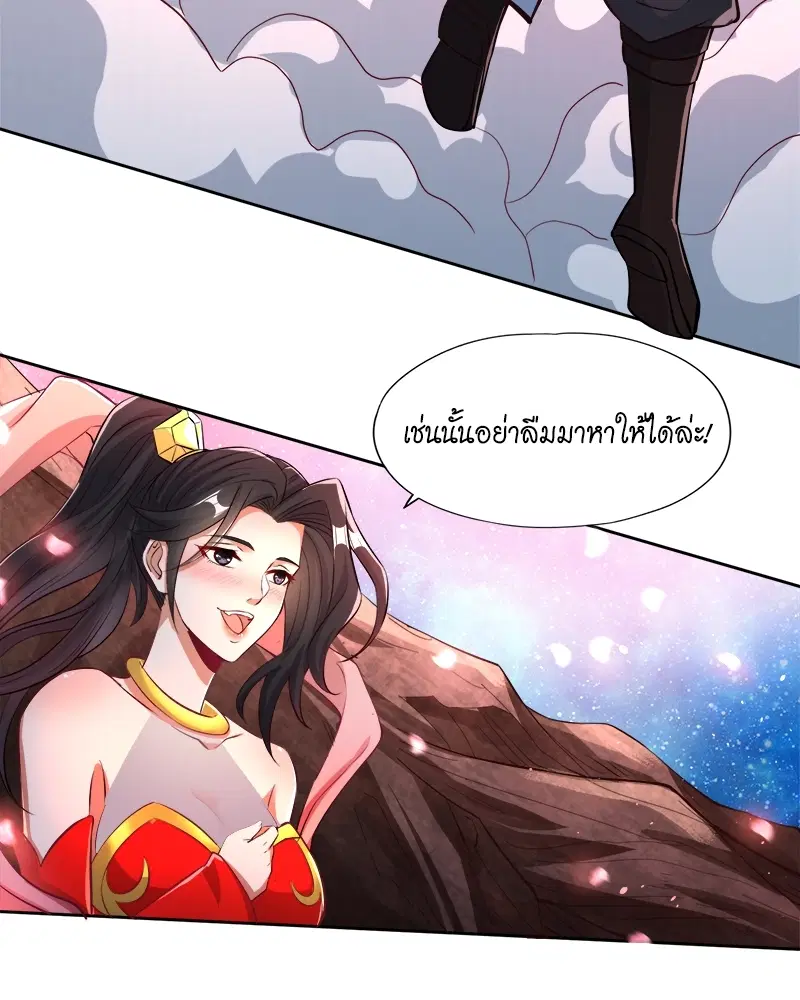 The Time of Rebirth ตอนที่ 158 หน้า 15