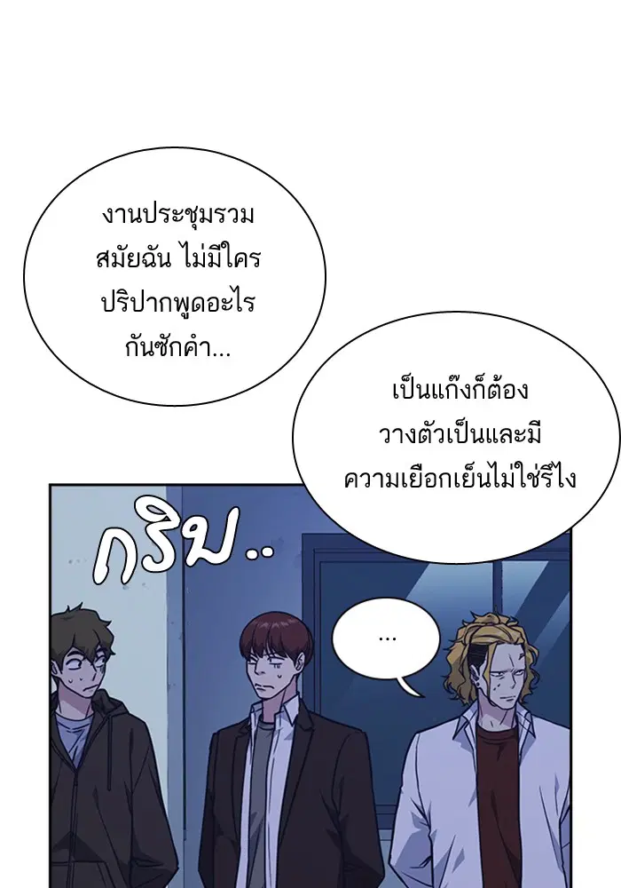 Study Group ตอนที่ 58 หน้า 35