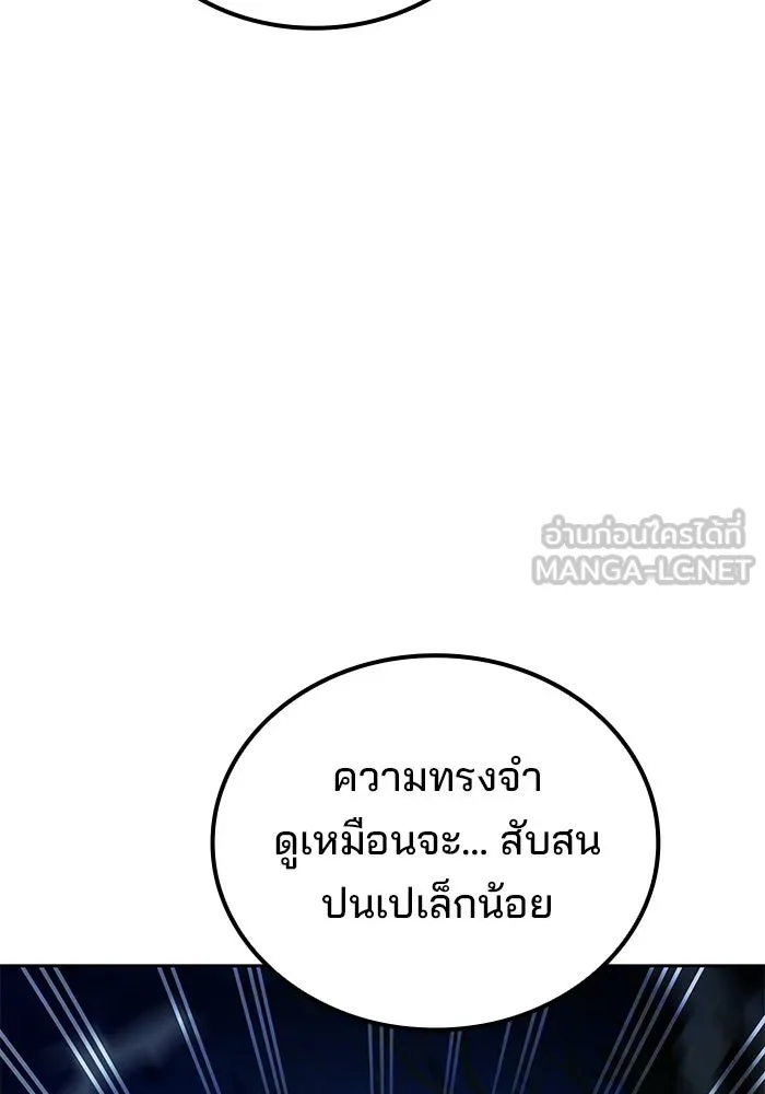 A Wizard’s Restaurant ตอนที่ 125 หน้า 129