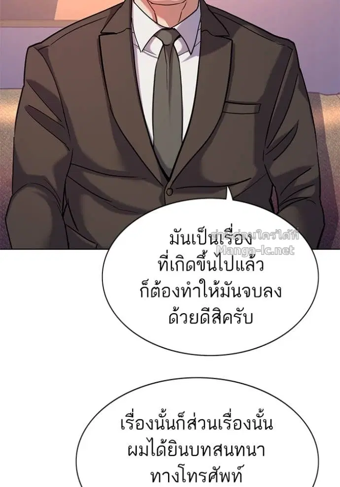 Reborn Rich ตอนที่ 88 หน้า 122