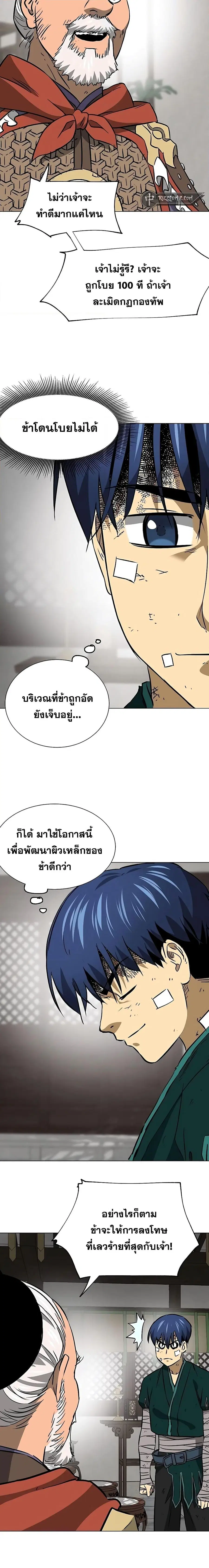 Infinite Level Up In Murim ตอนที่ 182 หน้า 24